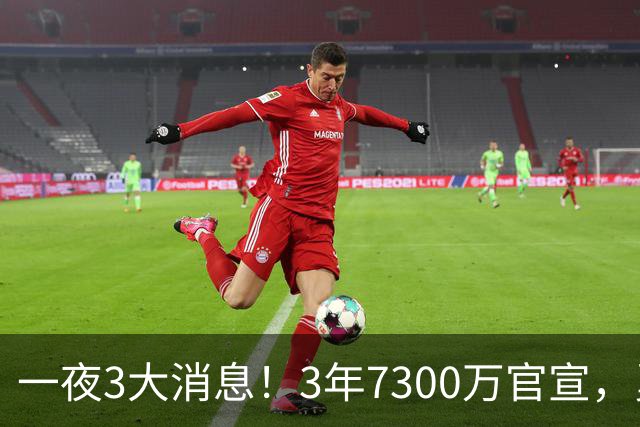 一夜3大消息！3年7300万官宣，勇士专注内部提升，骑士甩卖1人